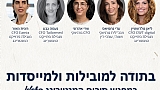 סיכום המחזור השני של פרויקט מנטורינג WCFO