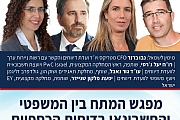 המתח בין המשפטי והחשבונאי בדוחות הכספיים