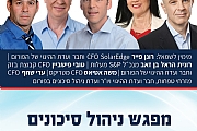 ניהול סיכונים - שרשראות אספקה ו-ESG