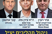 ניהול תהליכים יעיל ומשיא ערך לחברה