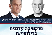 פרקטיקה עדכנית ברילוקיישן