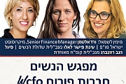 מפגש WCFO