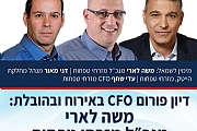משה לארי, מנכ"ל מזרחי טפחות: שיח מאקרו מנקודת ראות מנכ"ל הבנק