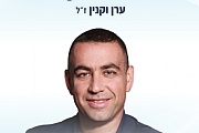 תובנות ניהוליות ממצב מסכן חיים