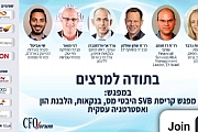 תובנות מקריסת SVB