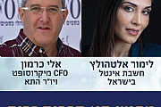 דיון תא פורום חברות זרות רב לאומיות