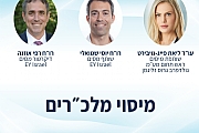 מיסוי מלכ"רים- החוזרים האחרונים ושומות מיסוי ישיר ועקיף