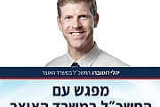 העולם ממשקפת החשכ״ל