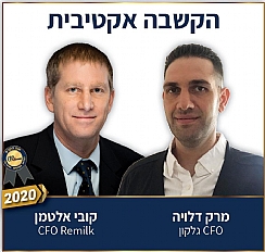 ערך היסוד של תפקיד ה-CFO – הקשבה אקטיבית (הגדל)