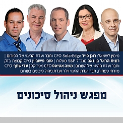 ניהול סיכונים - שרשראות אספקה ו-ESG (הגדל)