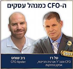 ערך היסוד של תפקיד ה-CFO כמנהל עסקים, האקס פקטור להצלחה של הארגון (הגדל)
