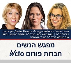 מפגש WCFO (הגדל)