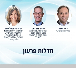 חדלות פרעון- היבטים מעשיים (הגדל)