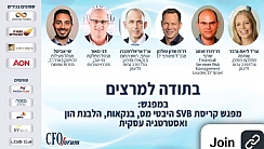 תובנות מקריסת SVB (הגדל)