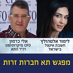 דיון תא פורום חברות זרות רב לאומיות (הגדל)