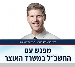 העולם ממשקפת החשכ״ל (הגדל)