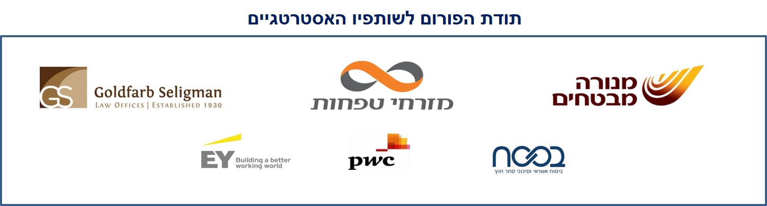 שותפים אסטרטגים שותפים אסטרטגים מנורה מבטחם מזרחי טפחות GS PWC EY בסח