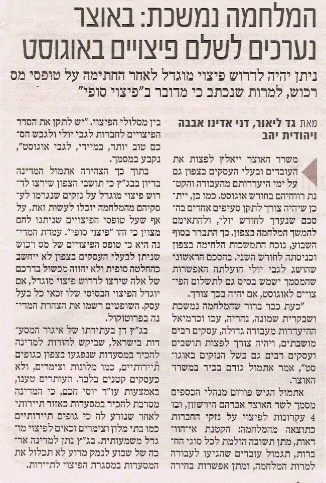 להגדלה להגדלה