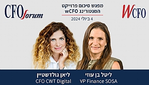 סיכום מחזור 3 של פרויקט המנטורינג - wCFO (הגדל)