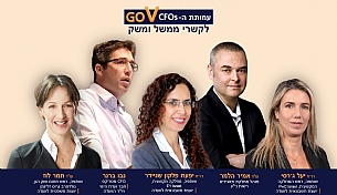 מפגש ועדת דיווחים והקשר עם רשות ני"ע (הגדל)
