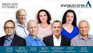 אירוע השקת פורום המשקיעים (הגדל)
