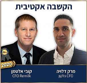 ערך היסוד של תפקיד ה-CFO – הקשבה אקטיבית (הגדל)