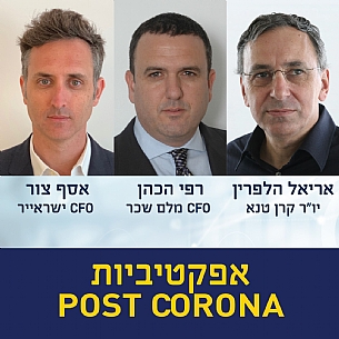 אפקטיביות Post Corona (הגדל)