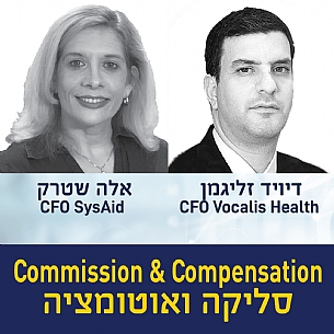 SAAS - Commission & Compensation and Automation (הגדל)