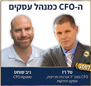 ערך היסוד של תפקיד ה-CFO כמנהל עסקים, האקס פקטור להצלחה של הארגון (הגדל)