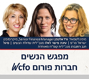 מפגש WCFO (הגדל)