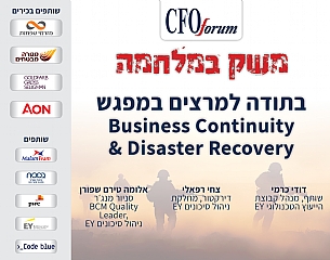 המשכיות עסקית והתאוששות מאסון - בניית BCP ו-DRP (הגדל)