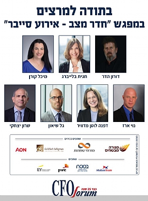 חדר מצב - אירוע סייבר (הגדל)