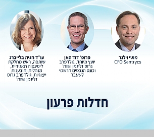 חדלות פרעון- היבטים מעשיים (הגדל)