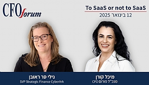 To SAAS or not to SAAS (הגדל)