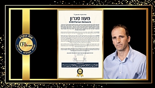 מעוז סגרון - זוכה אות ההוקרה של פורום CFO לשנת 2025 (הגדל)