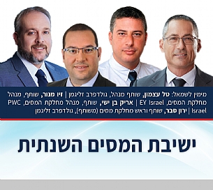 מסים - התחזית ל-2023 (הגדל)