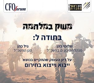 מפגש חירום בנושאי ייבוא וייצוא (הגדל)