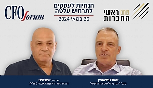 הנחיות לעסקים לתרחיש עלטה וניתוק תקשורתי