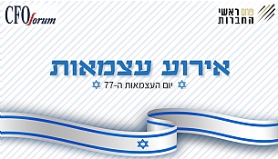 אירוע עצמאות 2025