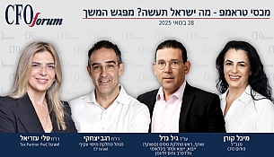 מכסי טראמפ - מה ישראל תעשה? מפגש המשך