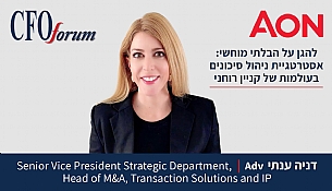 להגן על הבלתי מוחשי: אסטרטגיית ניהול סיכונים בעולמות של קניין רוחני