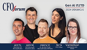 סדנא מעשית 4 ביישומי GEN AI בכספים