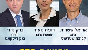 מפגש ה-CFO כמנהל בכיר