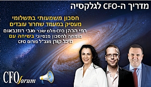 פרק 14 - חסכון משמעותי בתשלומי מעסיק במעמד שחרור עובדים