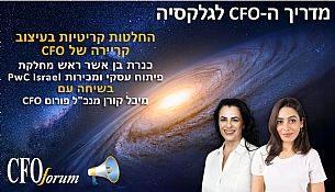 פרק 16 - החלטות קריטיות בעיצוב קריירה של CFO