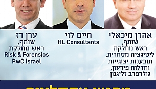 מפגש אסקלצייה באחריות נושאי משרה - היבטים משפטיים וביטוחיים