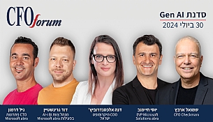 סדנא מעשית מס' 3 ביישומי GEN AI בכספים