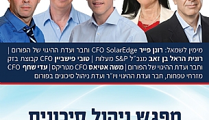 ניהול סיכונים - שרשראות אספקה ו-ESG