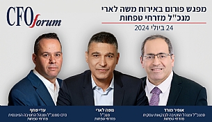 דיון פורום CFO באירוח ובהובלת משה לארי,  מנכ"ל מזרחי טפחות