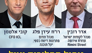 ניהול תהליכים יעיל ומשיא ערך לחברה